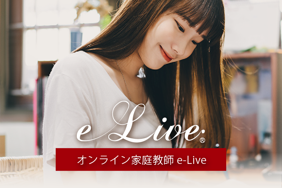 お客様相談窓口 - e-Live